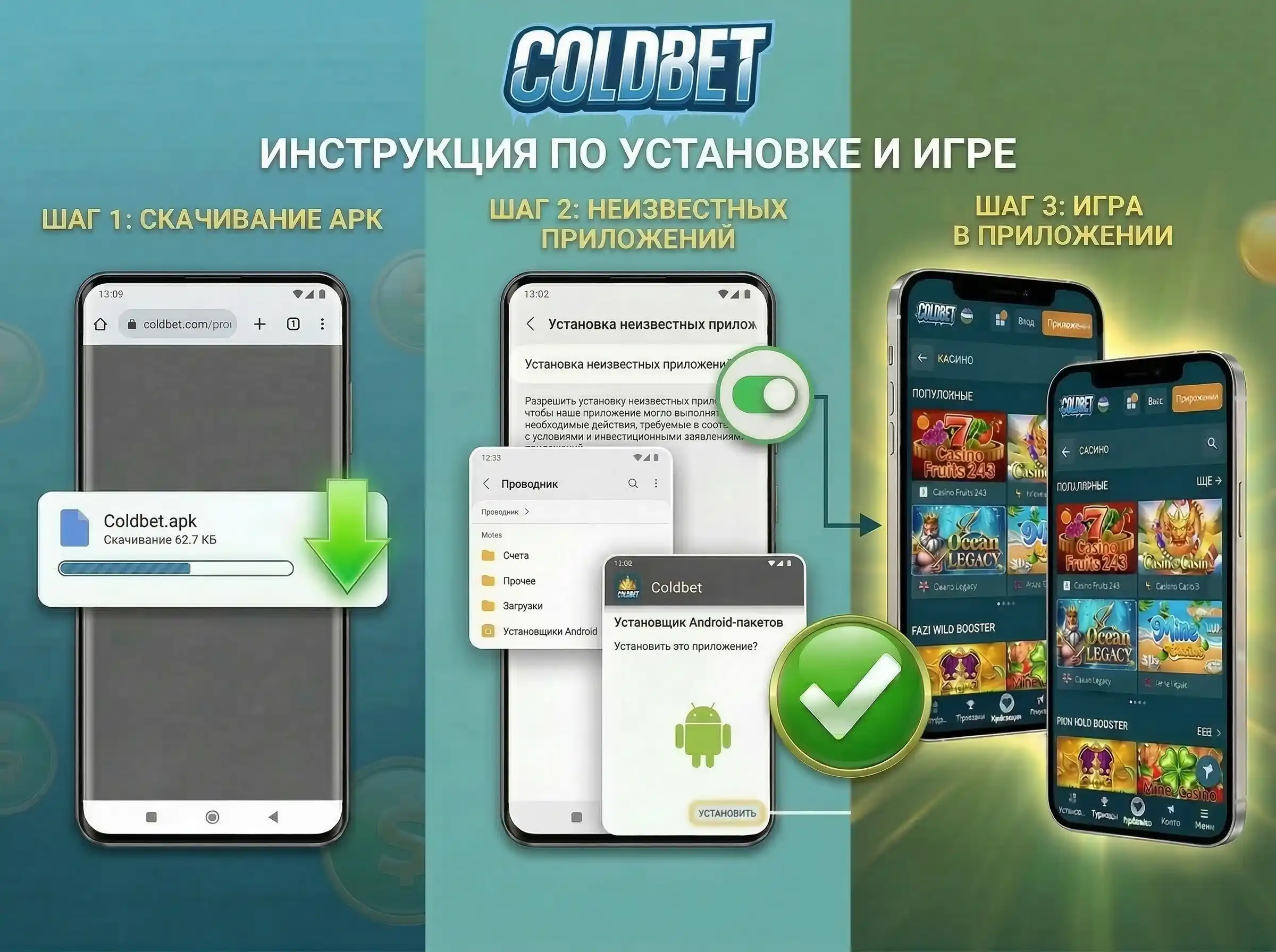 Coldbet APK Coldbet APK