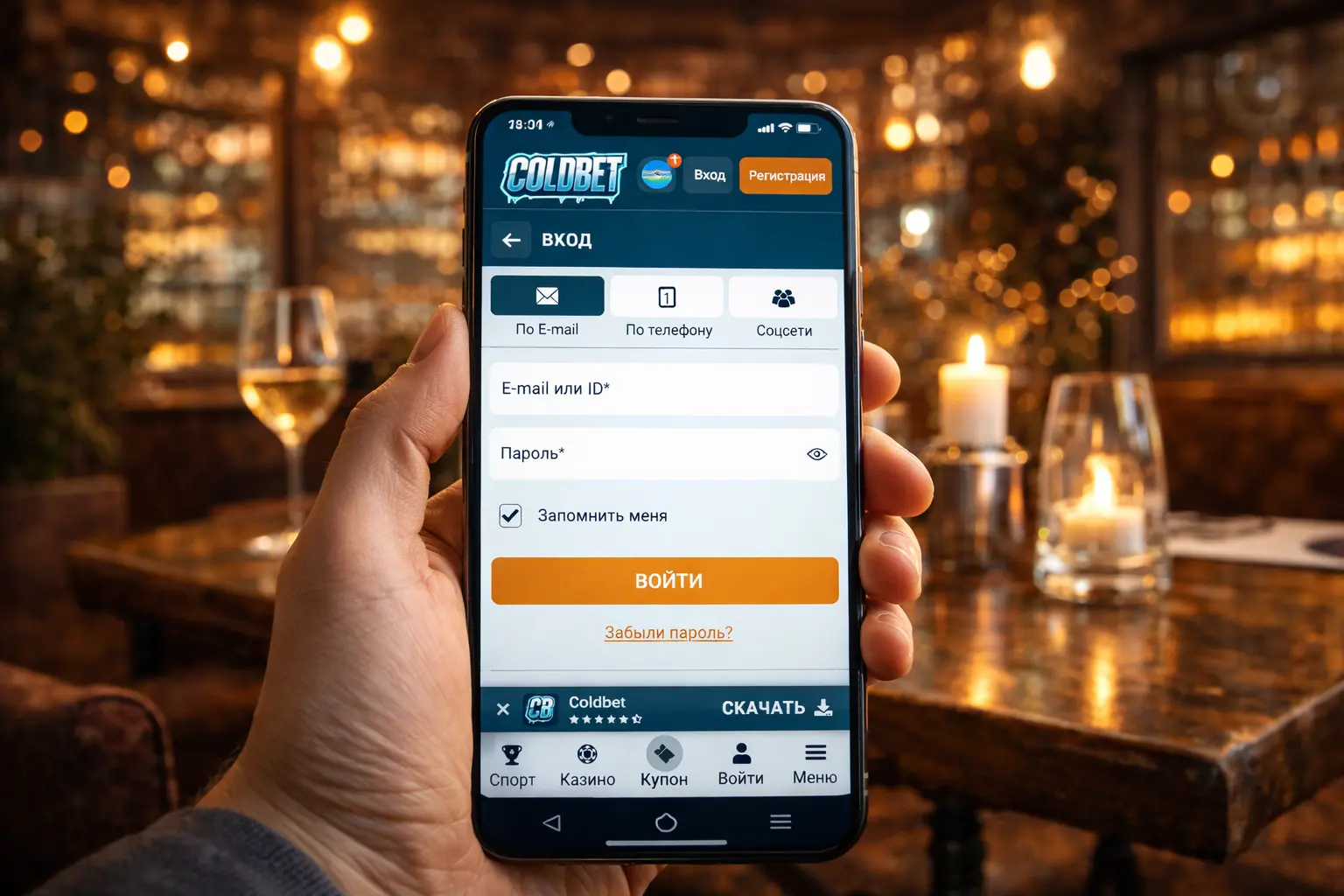Coldbet вход с email